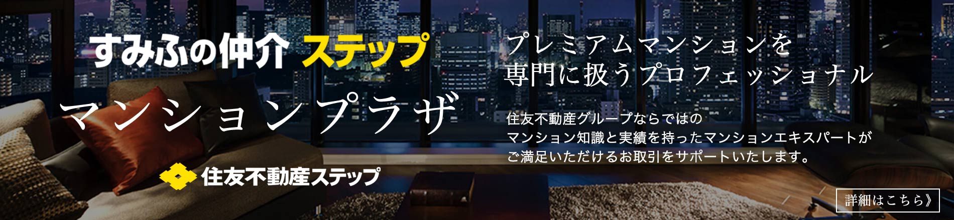 品川イーストシティタワーのマンションプラザ